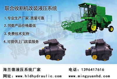 农机系统配套解决方案 聚焦海兰德液压泵与核心设备供应